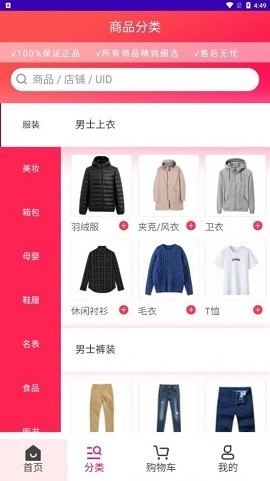 淘货铺app下载