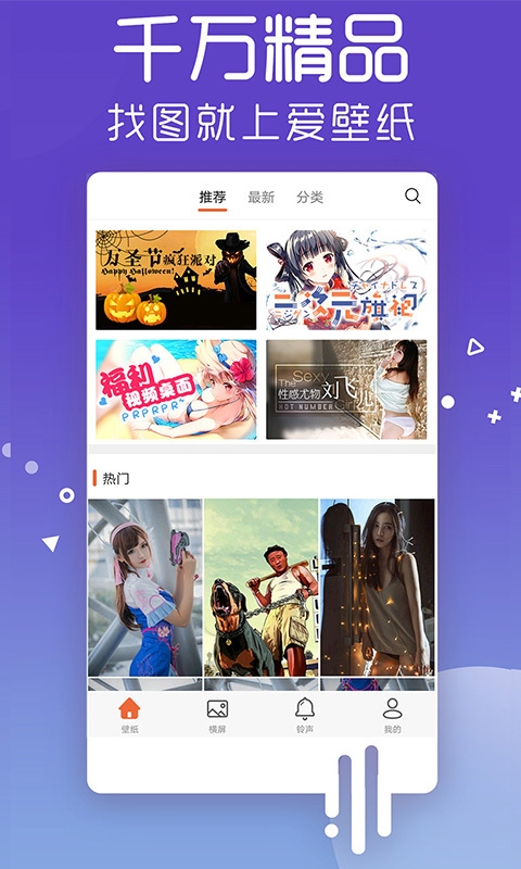 爱壁纸app官方版下载