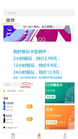 天游云游戏官方版下载