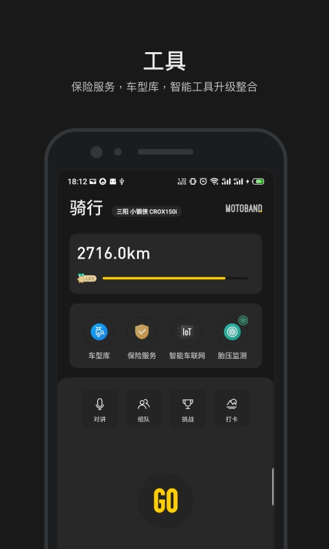 摩托邦免费版下载安装
