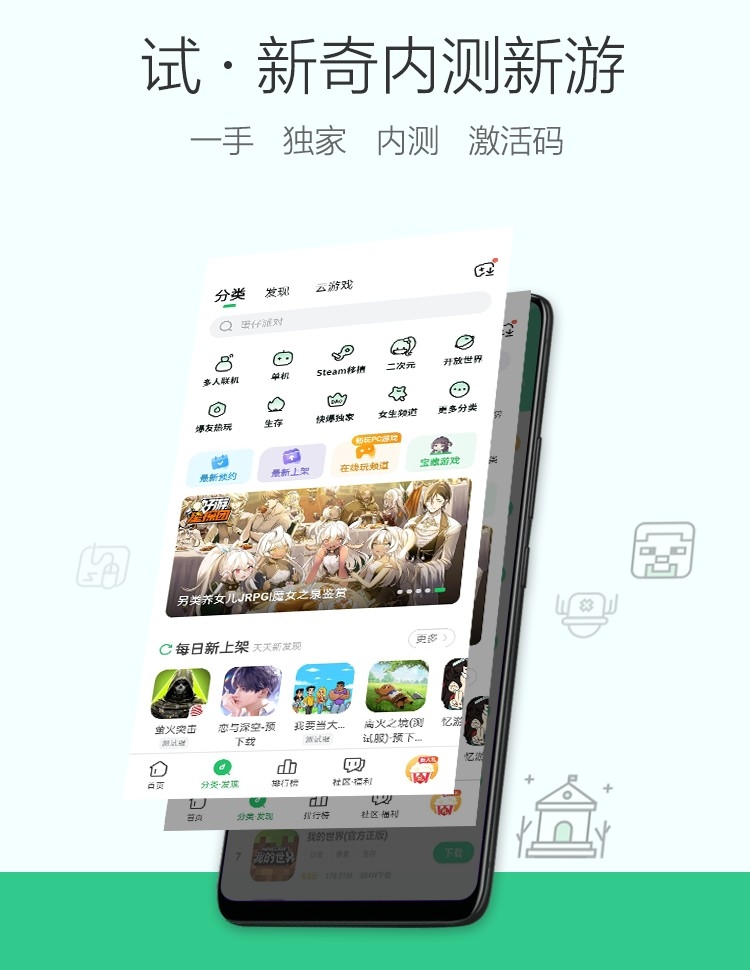 3839游戏盒子(好游快爆)