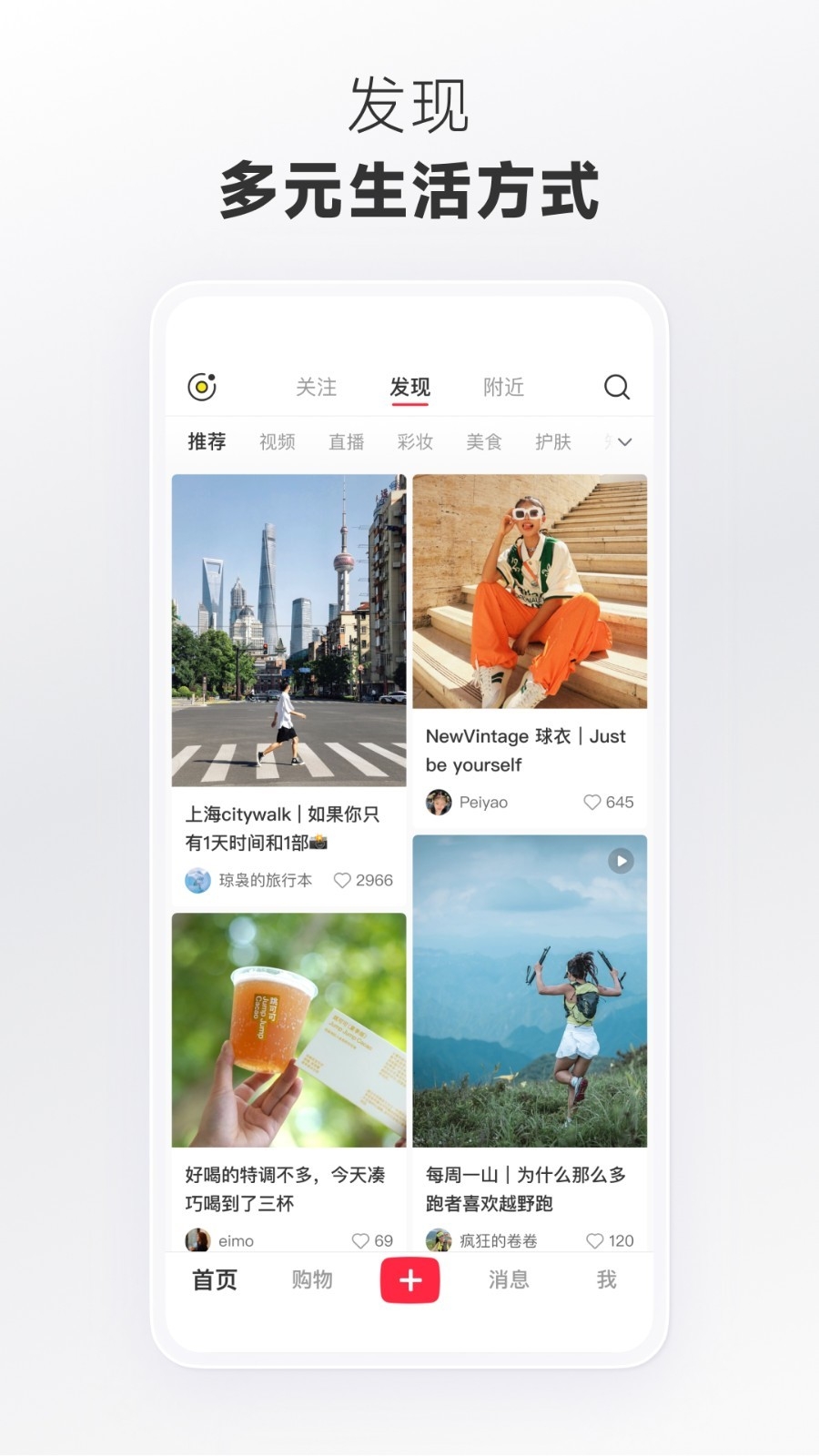 小红书app官方正版下载