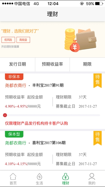 晋享生活app官方版下载