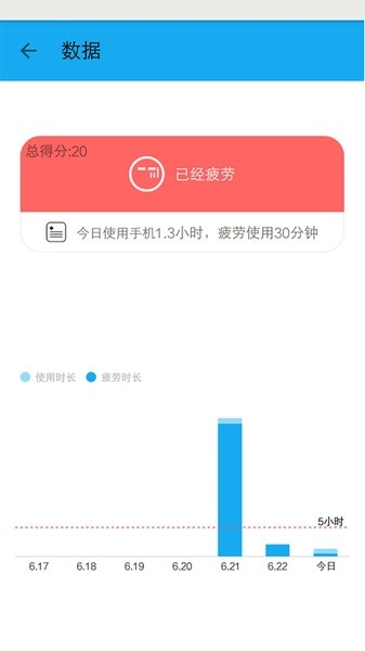护眼宝app无广告版下载