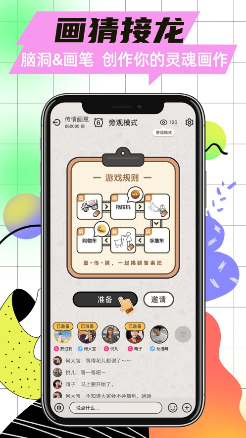 玩吧app官方版下载