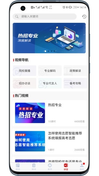 招考通app官方版下载