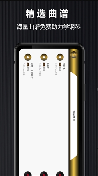 电子琴模拟器手机版中文下载