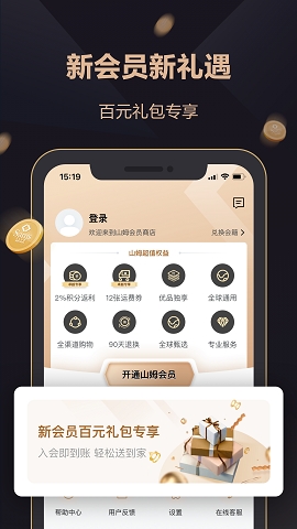 山姆会员超市网上购物