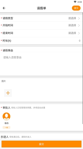 达铃app官方版下载安装