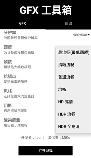 晓飞工具箱免费下载