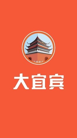 大宜宾app官方版下载
