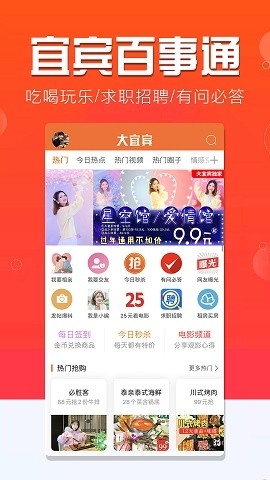 大宜宾app官方版下载