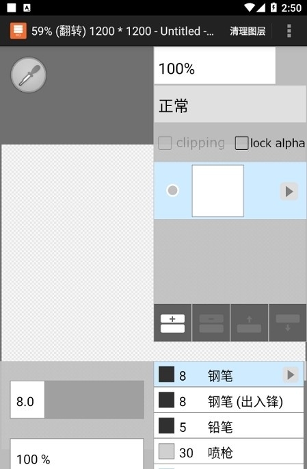 Layerpaint最新版下载