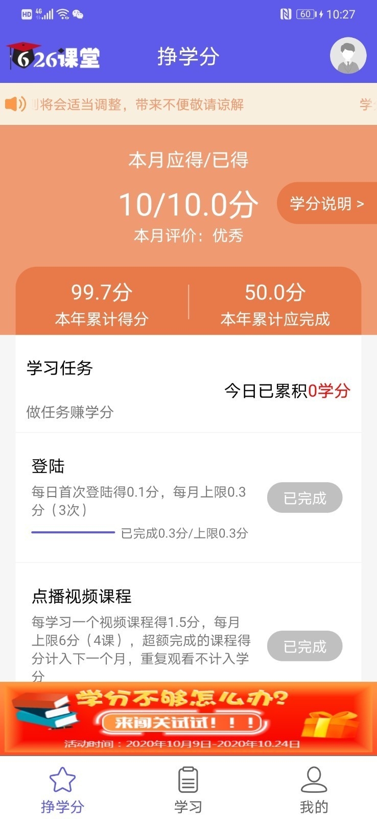 626课堂下载安装