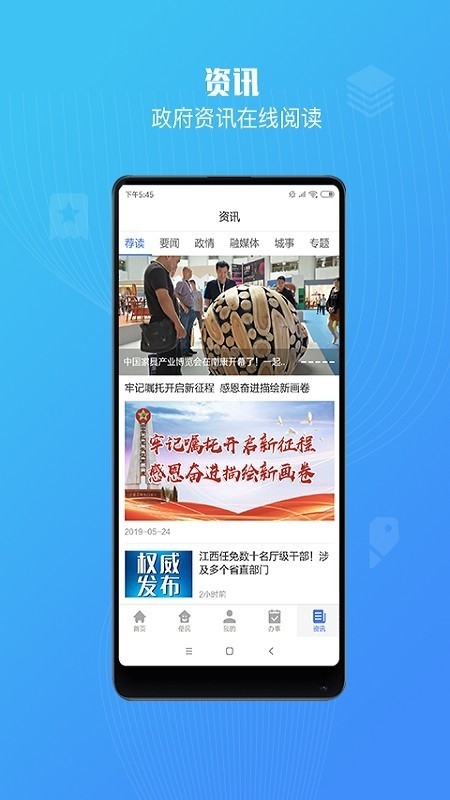 江西政务服务网缴费平台2024下载安装