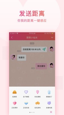 小恩爱2024最新版下载