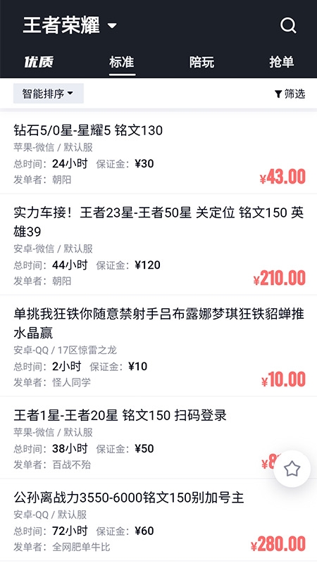 代练妈妈官方版下载