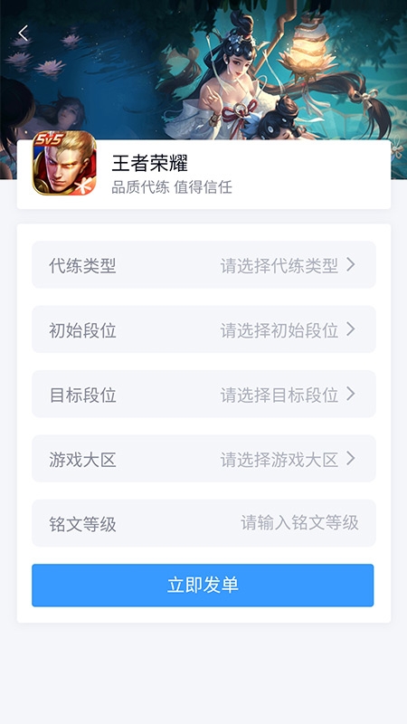 代练妈妈官方版下载