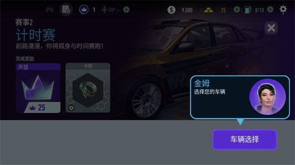 极品飞车无限狂飙官方版