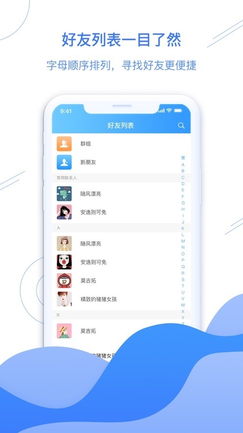 畅心聊app下载