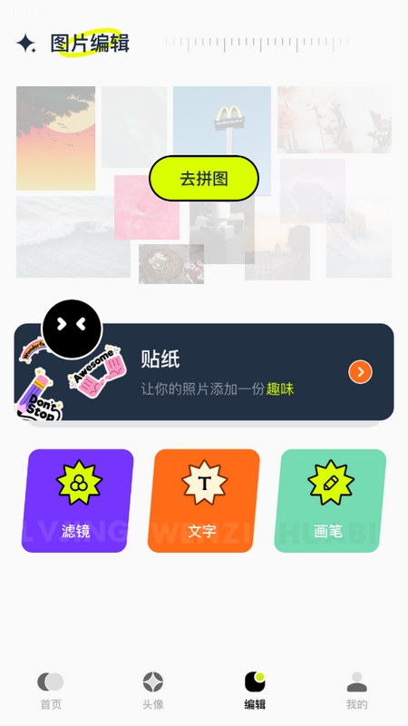 pexels素材壁纸最新版下载