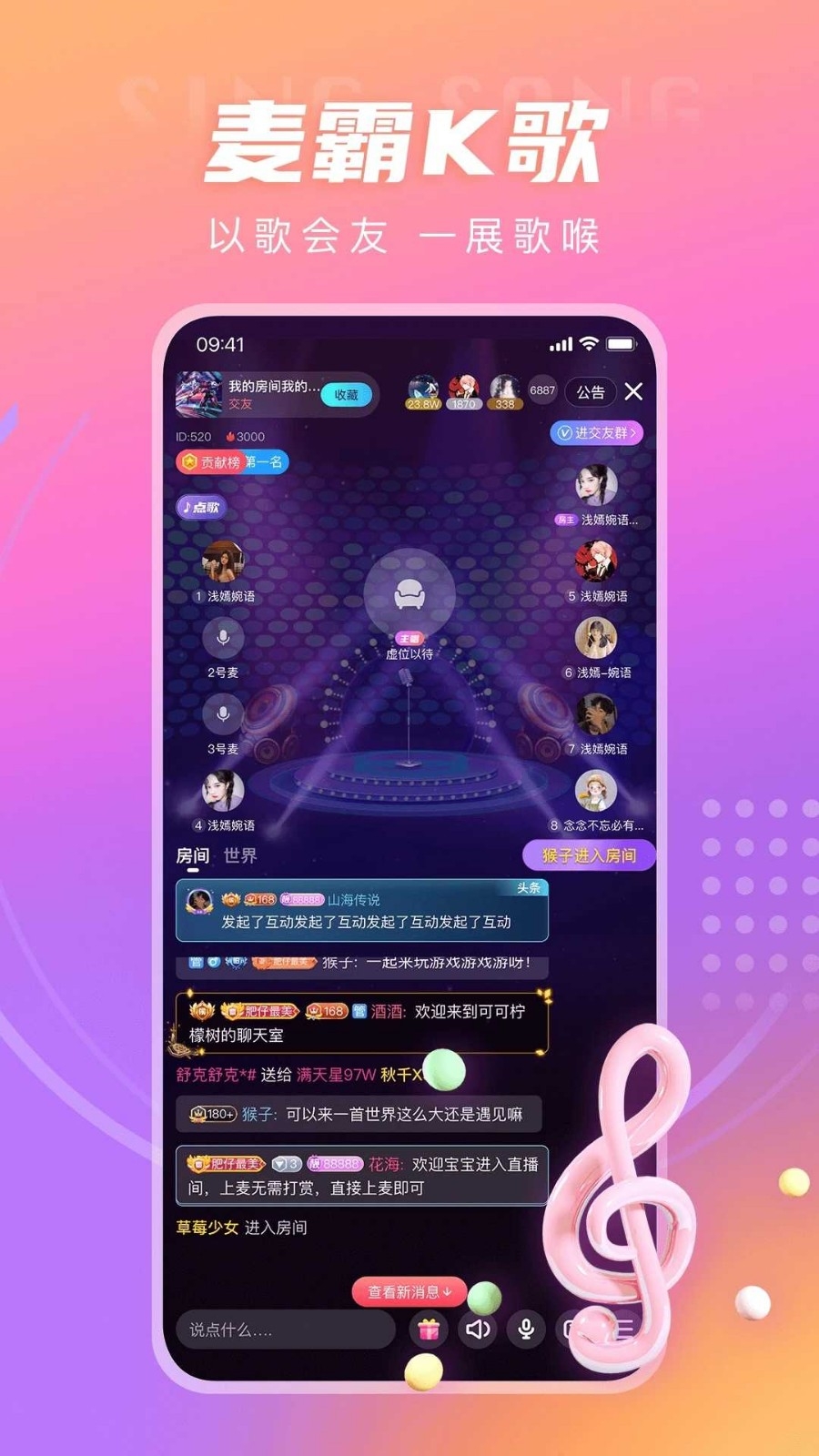 LL开黑交友app下载