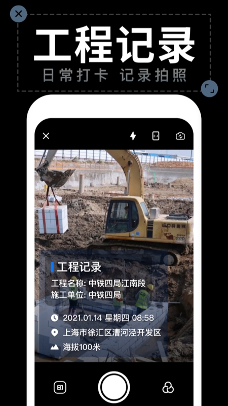 水印拍照app下载
