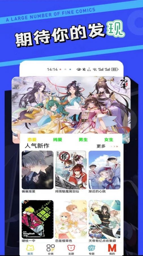 漫砖免费版下载