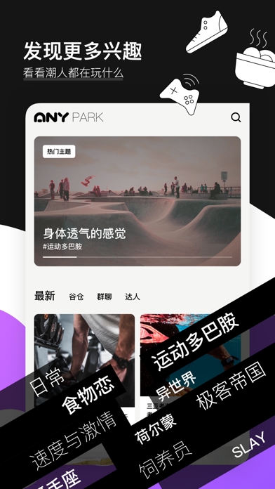 爱你(Any)app下载