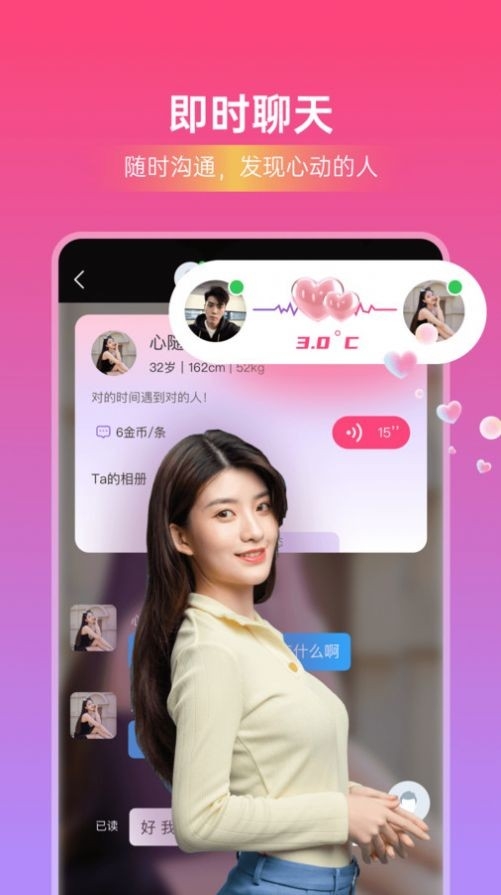 本地闪恋app下载