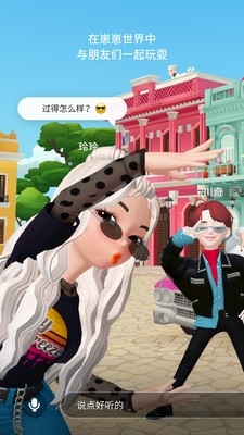 崽崽ZEPETO2024最新版下载