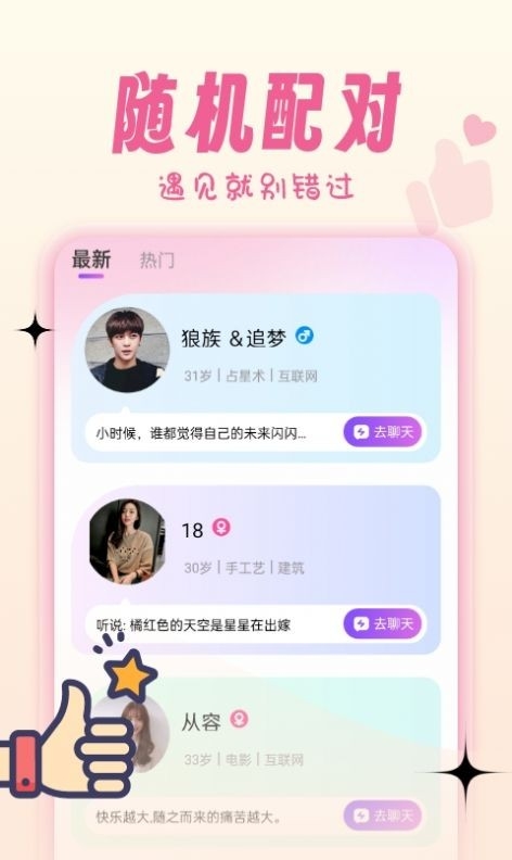心动情她最新版下载