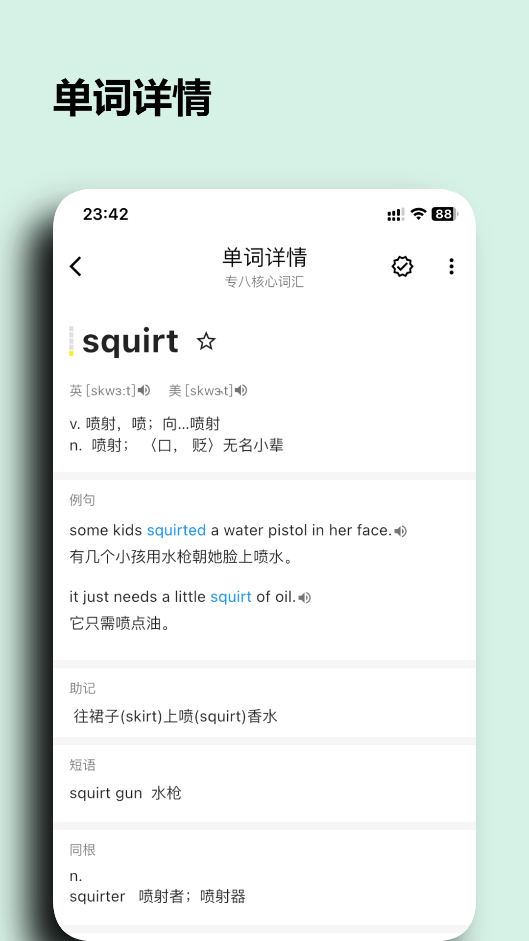 桌面单词最新版下载