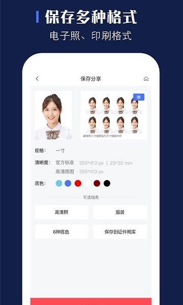 证照之星最新版下载