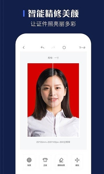 证照之星最新版下载