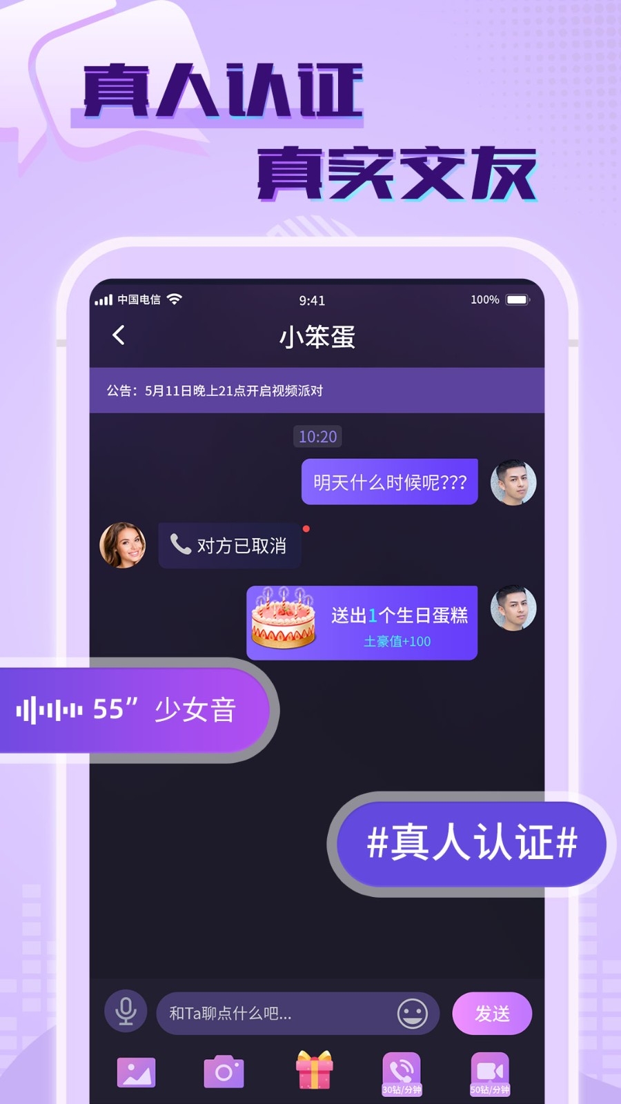 觅春app官方版正版下载