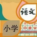 小学语文吧app下载
