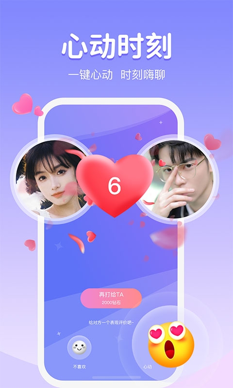 听嘛星球app官方版下载