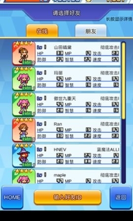开罗放学后格斗俱乐部无限血条手游下载