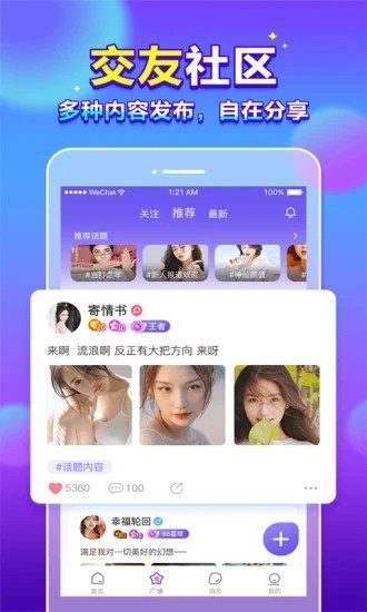 66星球正版下载