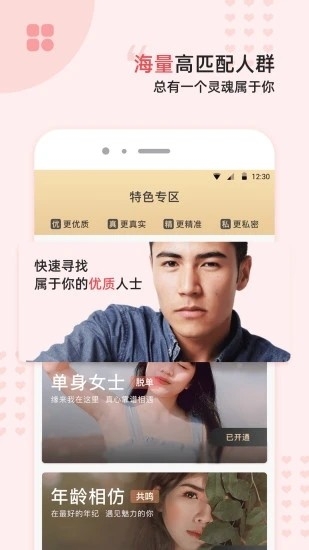 缘来客app下载