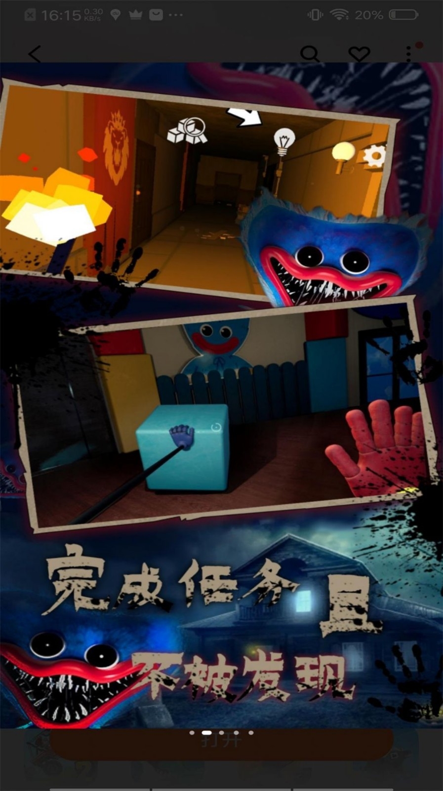 生存挑战恐怖追逃战最新版下载