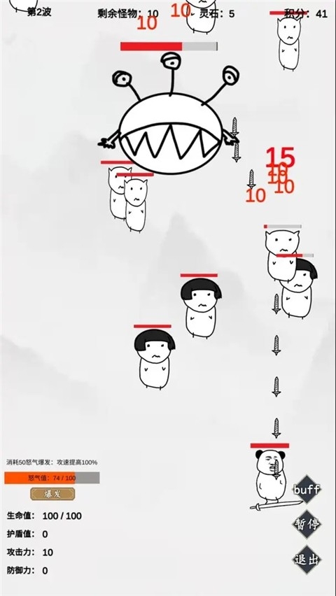 无尽仙路自制版免费下载