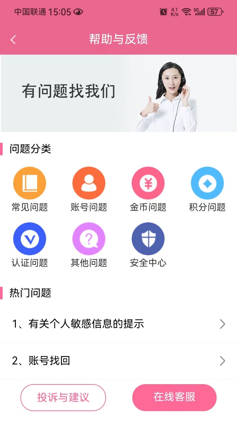 爱看看最新App下载