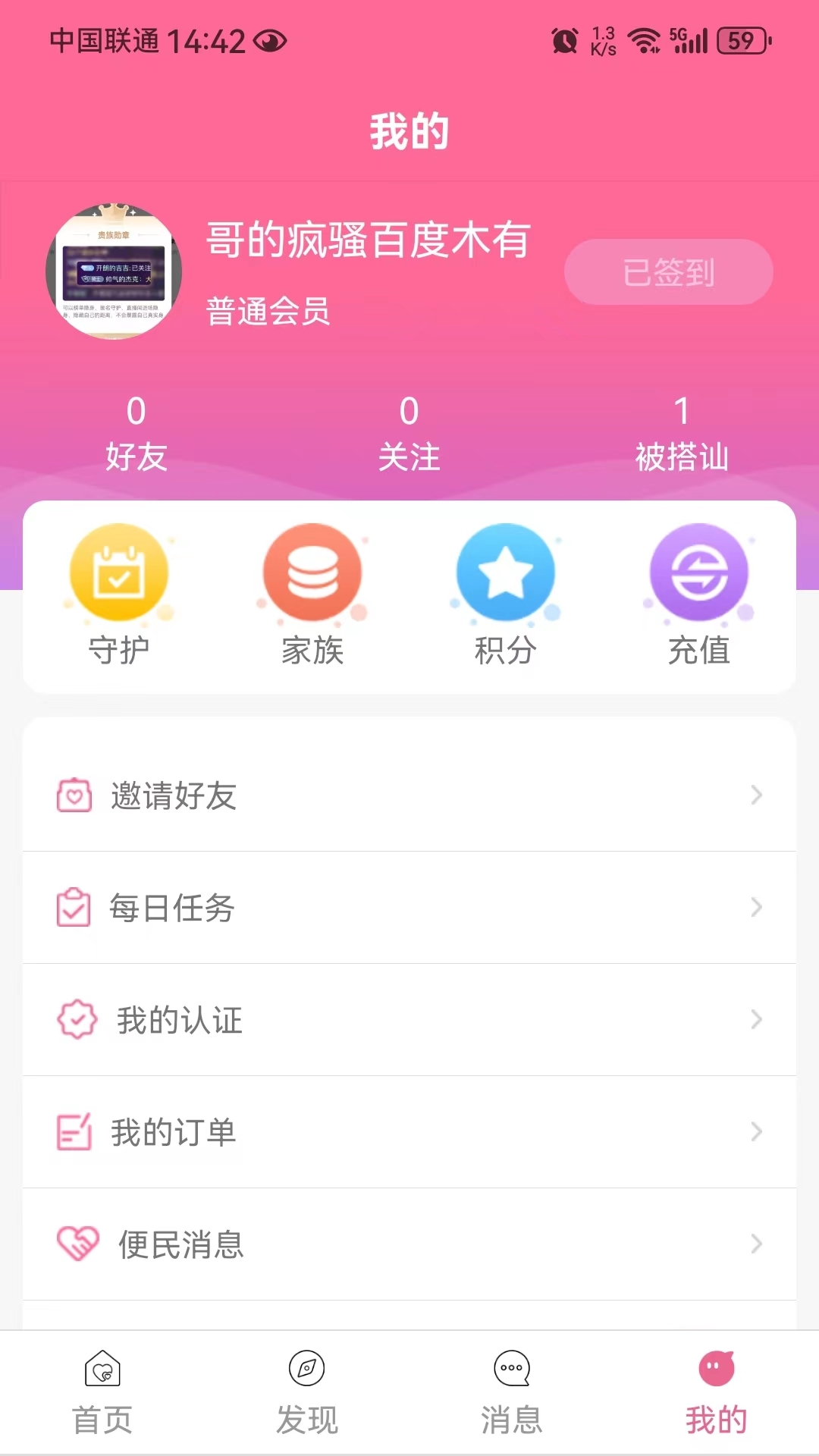 爱看看最新App下载