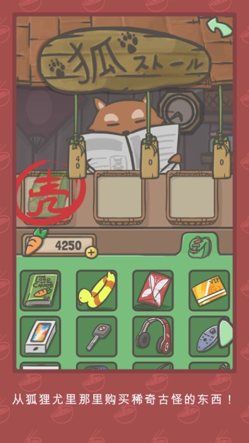 月兔历险记官方版下载