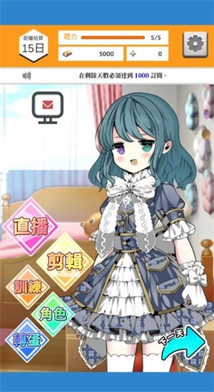 vtuber模拟器中文版下载