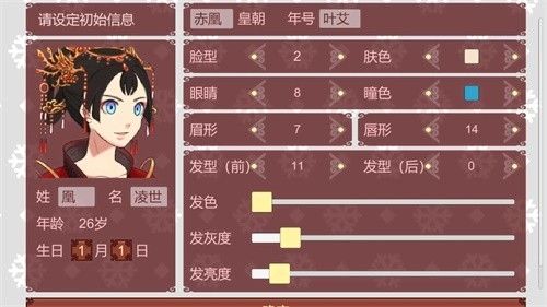 女帝的日常2024最新版免费下载