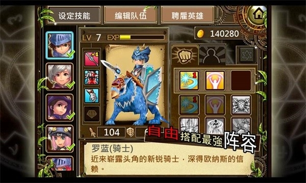 Fantasy Heroes安卓版下载安装