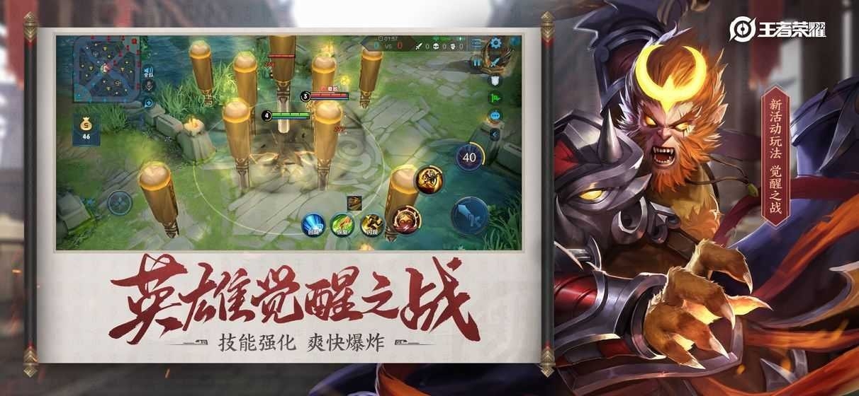 王者农药最新版下载